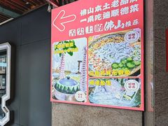 -渔意坊·千层无骨鱼粥底火锅·20年顺德菜(普君店)