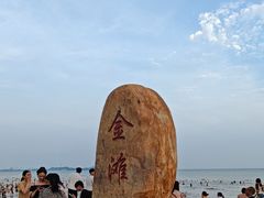 -万尾金滩