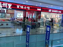 -万达广场(沈阳铁西店)