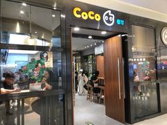 门面-CoCo都可(合生汇店)