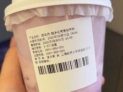 超多花青素轻养杯-一鸣真鲜奶吧