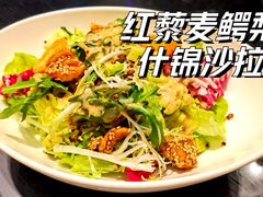 红藜麦鳄梨什锦沙拉-怡品堂·金宴 (北京索菲特大酒店)