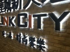 -连城·新天地(福华一路店)