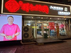 -雨霖祥和炖肉(南市店)