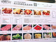 菜单-巴渝瓦肆重庆鲜火锅(宝龙环湖店)