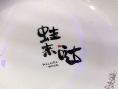 -蘭奢雅集·江浙菜(青山江滩店)