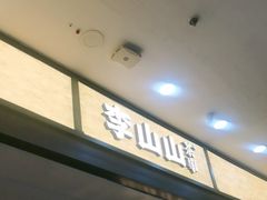 -万达广场(济南魏家庄店)