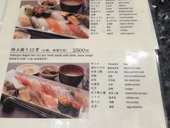 菜单-回転寿司酒場 銀座沼津港