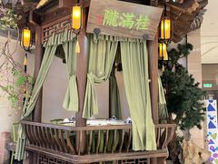 -桂满陇-十里风荷(合生汇店)
