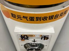 -元气寿司(环球港店)