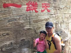 -孤山寨风景区