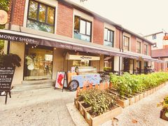 门面-Money Shops(愚园路店)