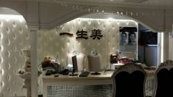 android_upload_pic-青青一生美皮肤管理