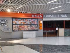 -中海环宇荟