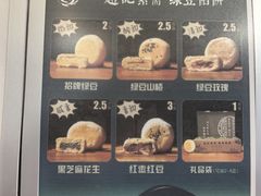 -赵记素斋·绿豆馅饼(钟楼小区店)