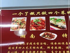 -吴记口味馆