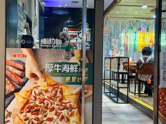 -棒约翰比萨·意面(金桥国际店)