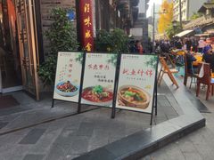 -龙抄手(文殊坊店)