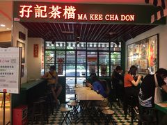 -孖记茶档·热腾茶餐(江南西plus店)