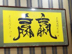 -青藤汗蒸时代会所