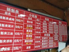-洞子口张老二凉粉(文殊院店)