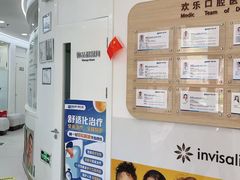 -欢乐口腔(望京分院)