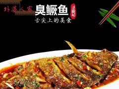 -外婆人家(软件园店)