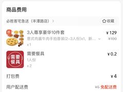 -必胜客(城西银泰店)