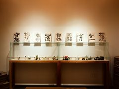 -创艺无限·赵春香微妙艺术馆