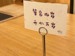 -然锅料理