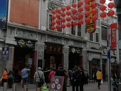 -皇上皇腊味店(下九路店)