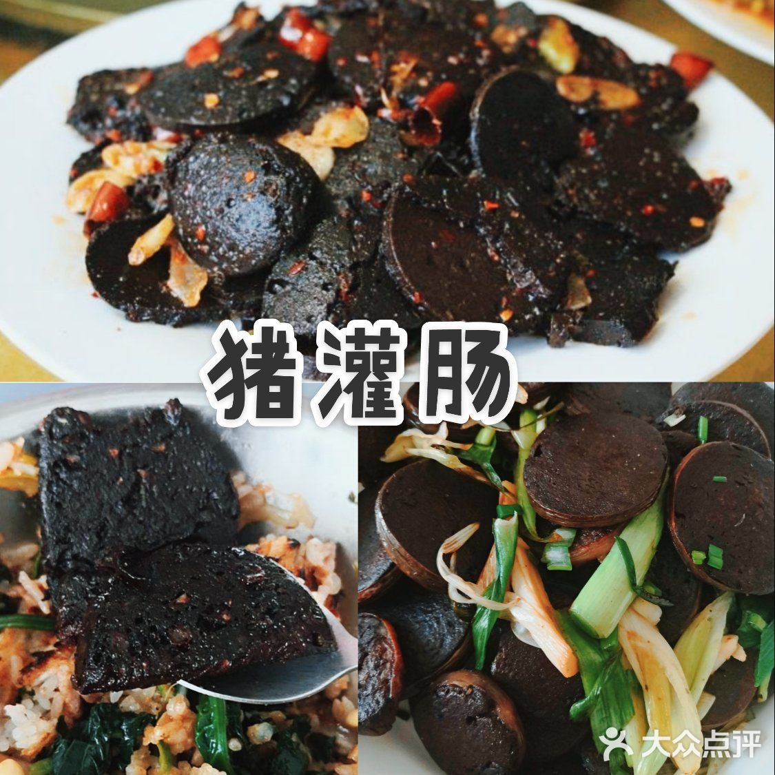 有木有喜欢吃猪灌肠的银儿[奸笑][奸笑]