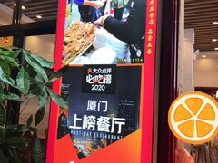 -八市阿杰五香(大元路分店)