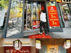 -晓林火锅(安定门店)