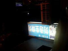 android_upload_pic-刘选生烧烤