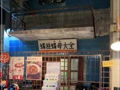 -文和友老长沙龙虾馆(化龙池店)