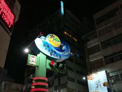 -六合夜市