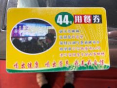 -清真老马家国华牛奶鸡蛋醪糟(正宁路店)