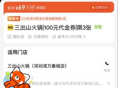 -深圳湾万象城(南山店)