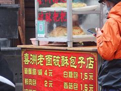 -喜洲杨记破酥粑粑