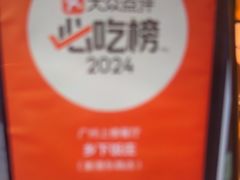 -广府乡下·饭庄(新港东路店)