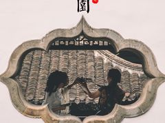 -何园