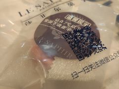 -LE SAPHIR 莎菲尔菓子(和兴店)