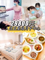 -贝欣月子中心(福清店)