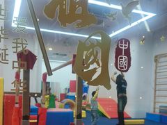 -蜩动儿童运动成长馆(恒生万鹂广场店)