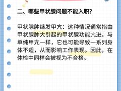 -瑞慈体检上海陆家嘴机构