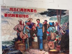 -人民公社大食堂(顺义总店)