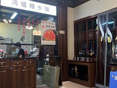 -鸿姐老火锅(花园路店)