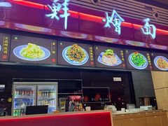 -萧记三鲜烩面(东站店)