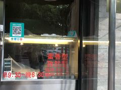 门面-金冠烤香鸡